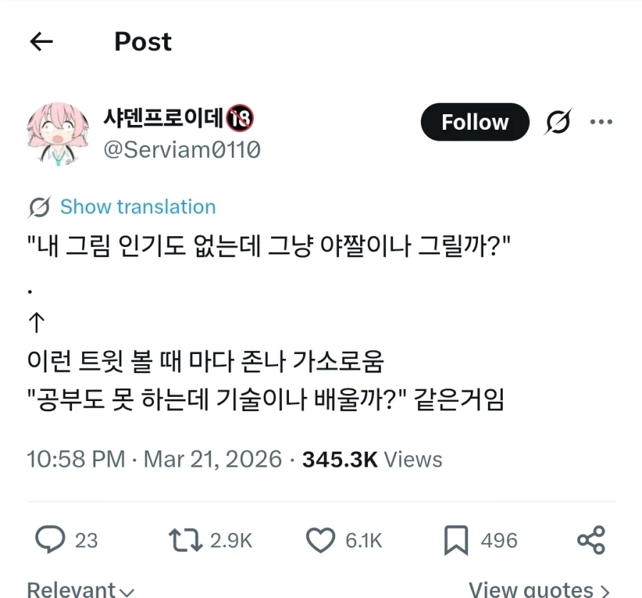 그림) 맞는 말_1.webp