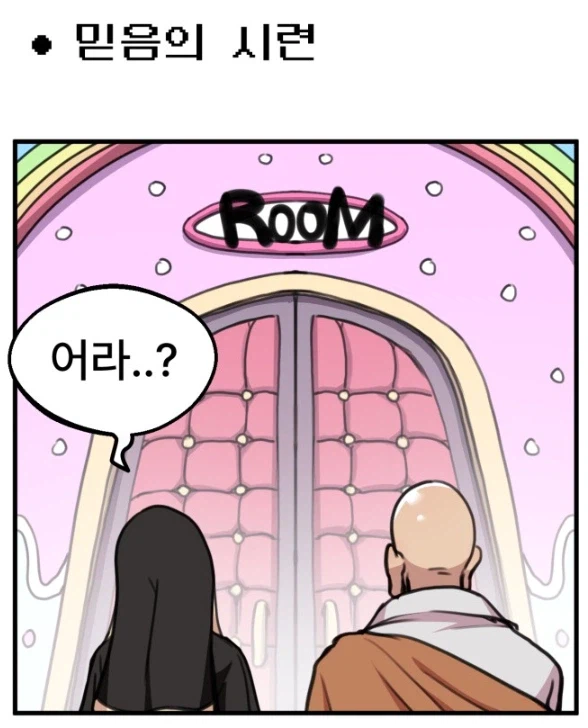 이 순간을 위해 69화를 남겨둔 작가_1.webp