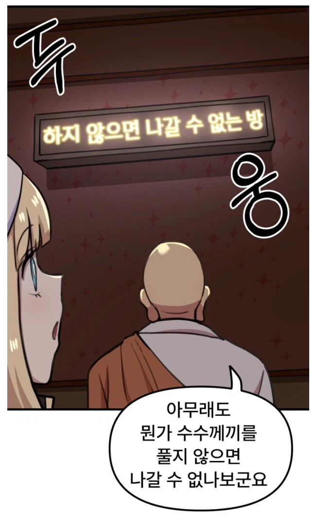 이 순간을 위해 69화를 남겨둔 작가_2.webp