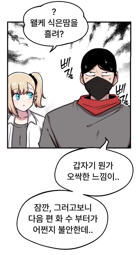 이 순간을 위해 69화를 남겨둔 작가_3.webp