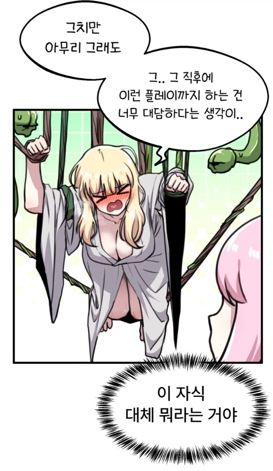 이 순간을 위해 69화를 남겨둔 작가_4.webp