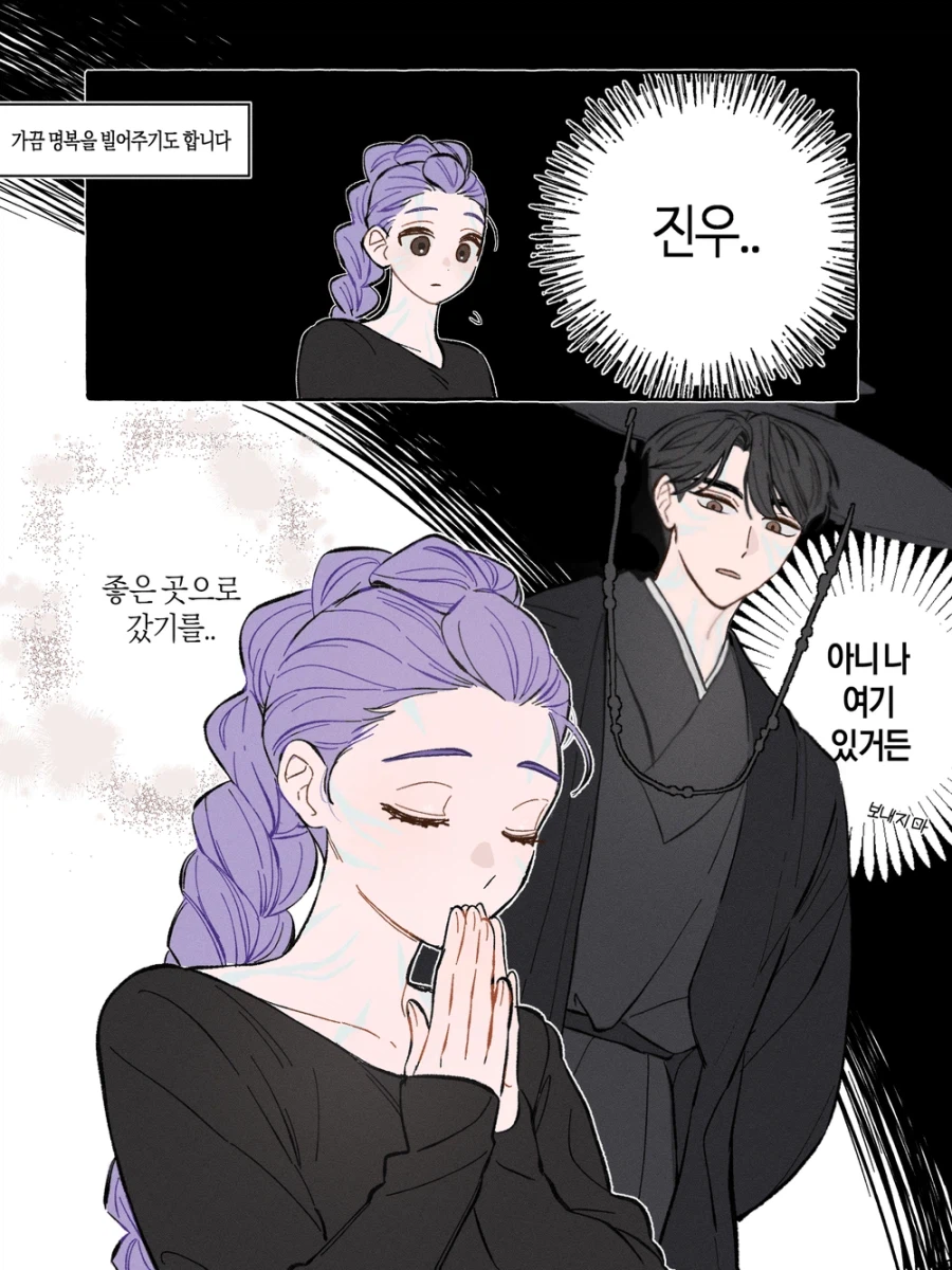 케데헌) 그래도 무당소녀랍니다. 그러니 신통력 펀치!!!_1.webp