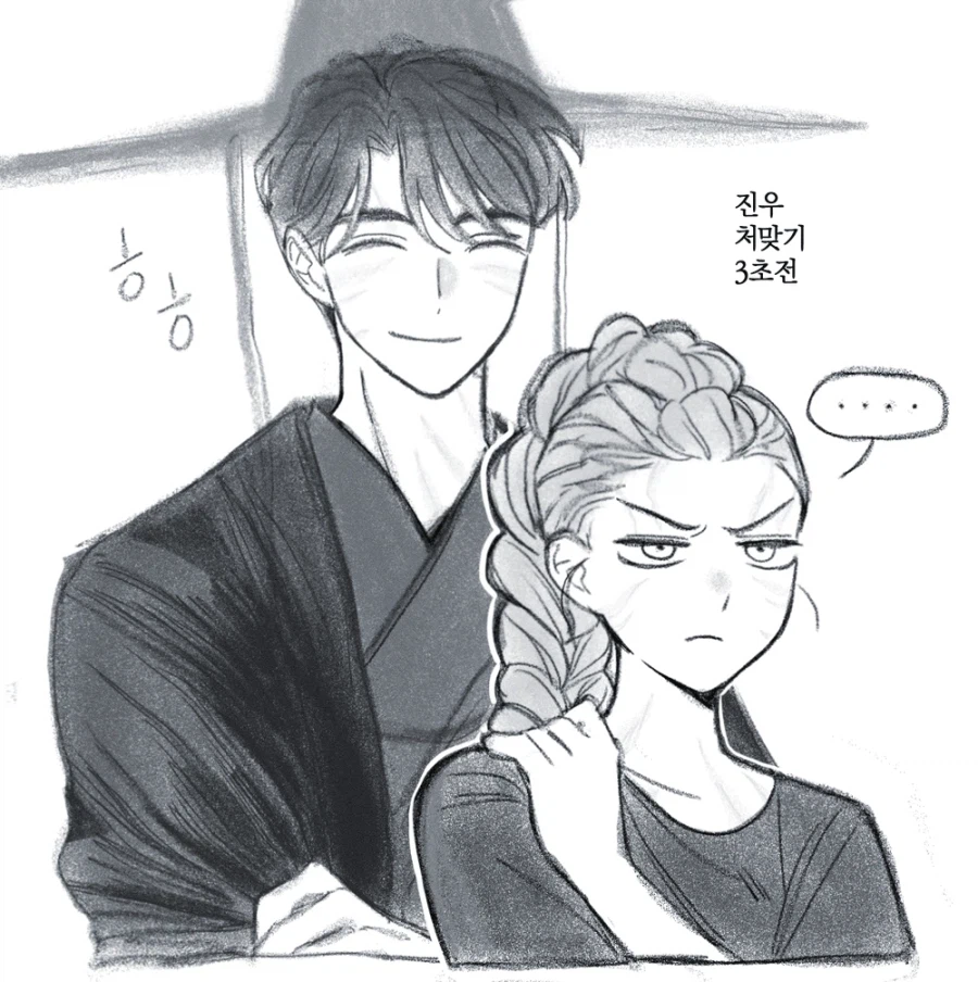 케데헌) 그래도 무당소녀랍니다. 그러니 신통력 펀치!!!_4.webp