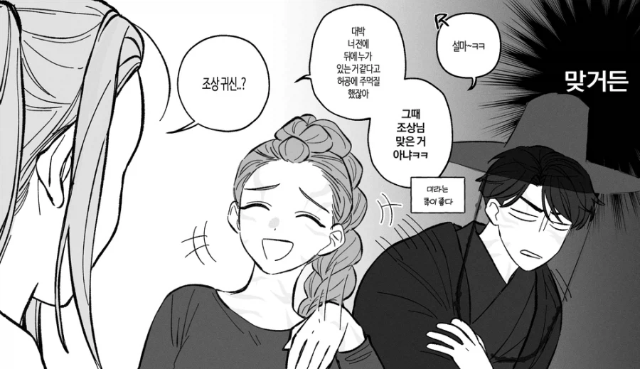 케데헌) 그래도 무당소녀랍니다. 그러니 신통력 펀치!!!_8.webp