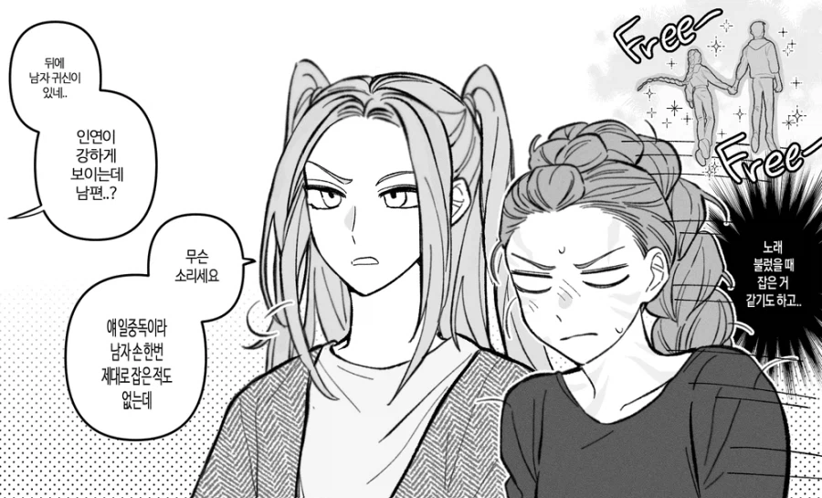 케데헌) 그래도 무당소녀랍니다. 그러니 신통력 펀치!!!_9.webp