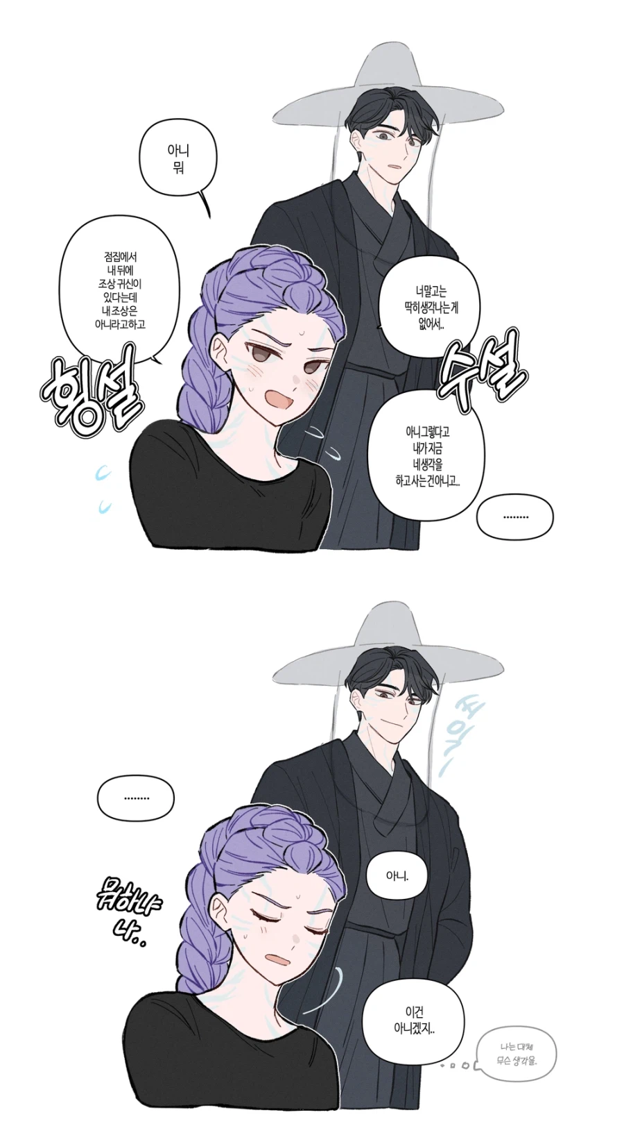 케데헌) 그래도 무당소녀랍니다. 그러니 신통력 펀치!!!_12.webp