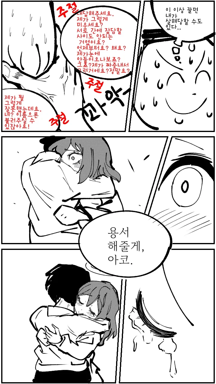 의외로 좋아하는 사람들이 많다고 하는 취향.jpg_24.webp