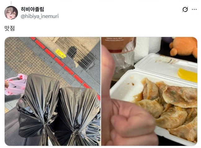 주문 오해한 만두집 사장님.jpg_2.webp