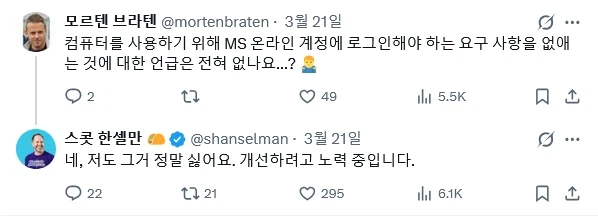 ??:윈도11에서 로그인을 강제하는게 싫다_1.webp