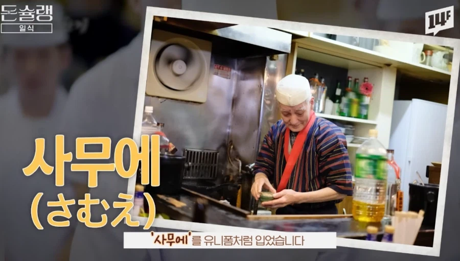 일본 장인정신의 상징처럼 보이는 복장의 진실_1.webp