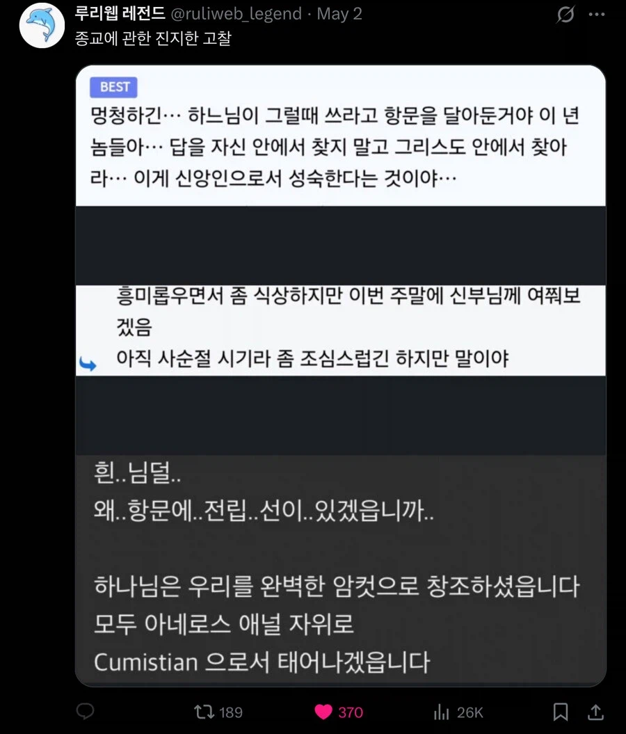 종교에 관한 진지한 고찰_1.webp