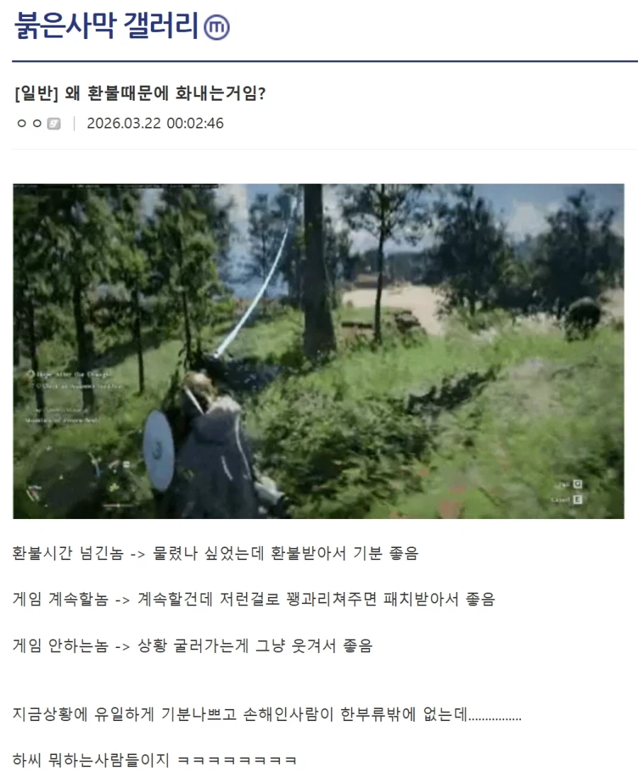 붉은사막)근데 진짜 붉사 AI 환불사태는 유저들이나 구경꾼한테는 개이득사건이네_1.webp