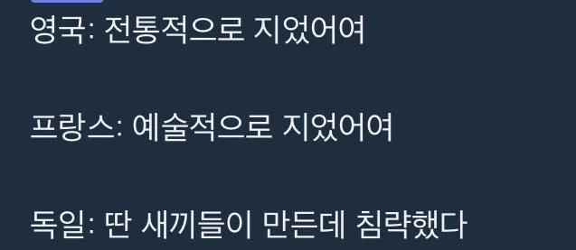 각 나라의 특징이 나오는 영,프,독 대사관_2.webp