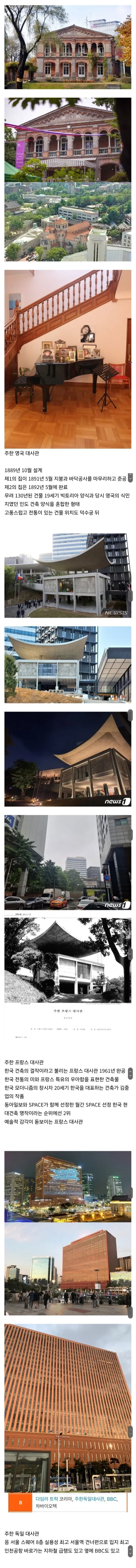 각 나라의 특징이 나오는 영,프,독 대사관_1.webp