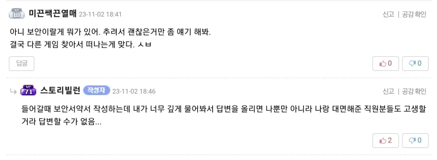 검은사막 디렉터 하야운동 사건_3.webp