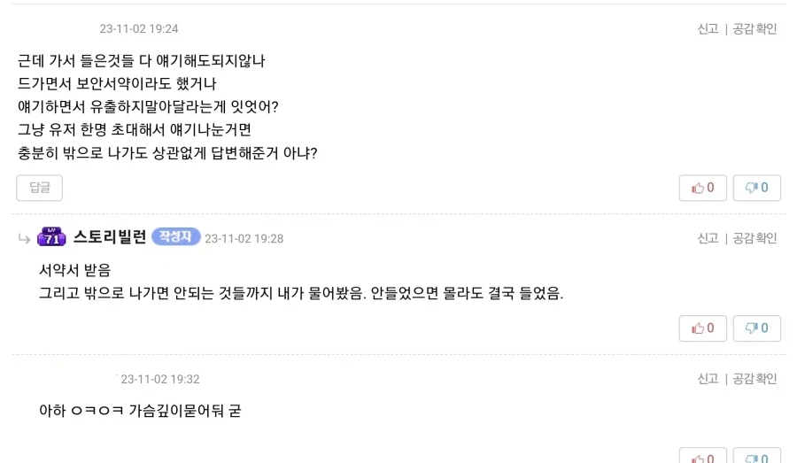 검은사막 디렉터 하야운동 사건_5.webp