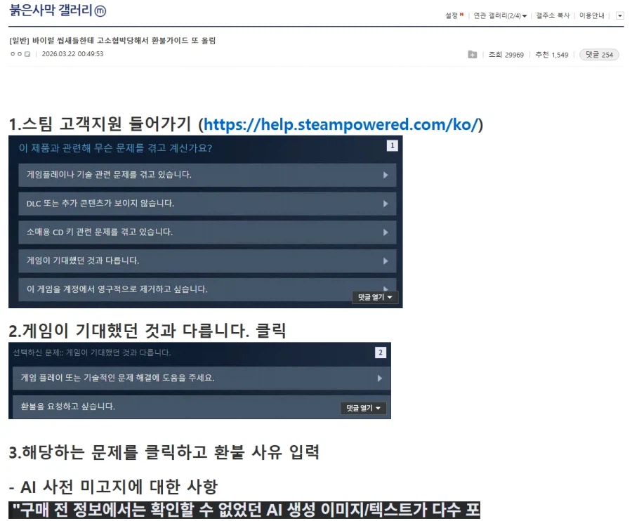 붉은사막갤 추천수 1위 글_1.webp