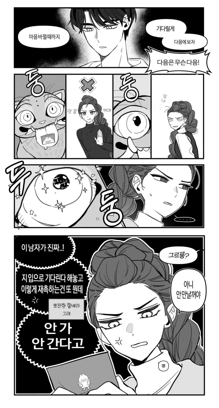 케데헌) 순애는 중요한거시야!!!!_3.webp