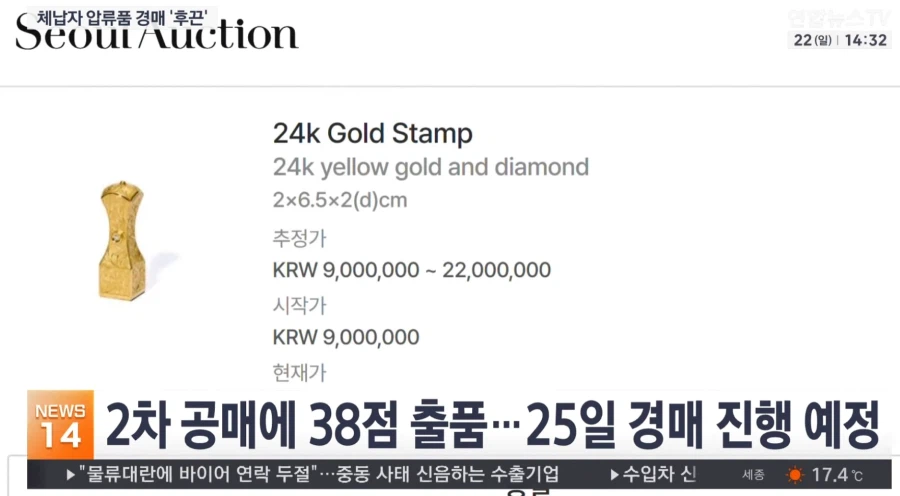 체납자의 압류품으로 진행하는 전시회.jpg_5.webp