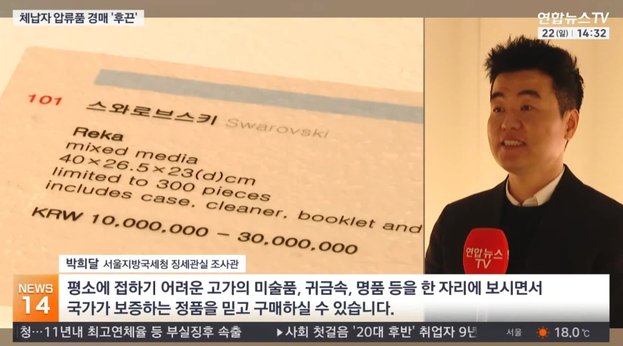 체납자의 압류품으로 진행하는 전시회.jpg_6.webp