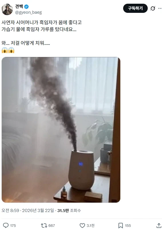 흑흑 임자.. 왜그랫소..흑흑.jpe_1.webp