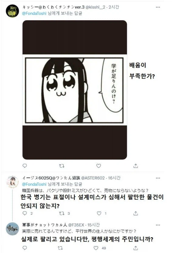 한국에서 중국무기 평가할때 특_1.webp