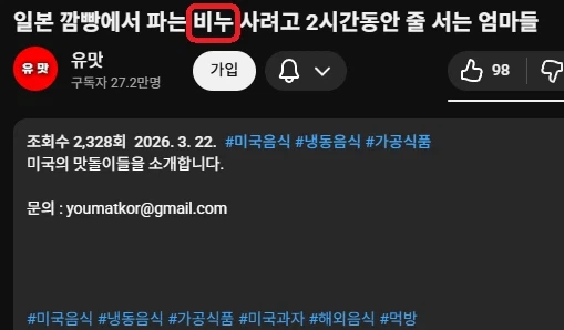 맛벨스라는 별명이 붙은 사람_1.webp