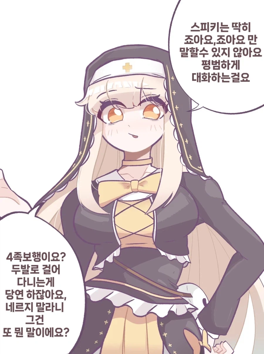 그런적 없다는 스피키_1.webp