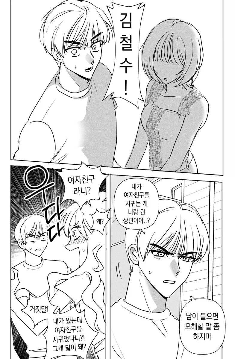 맑은눈의 광인의 사고방식이 무서운이유_2.webp