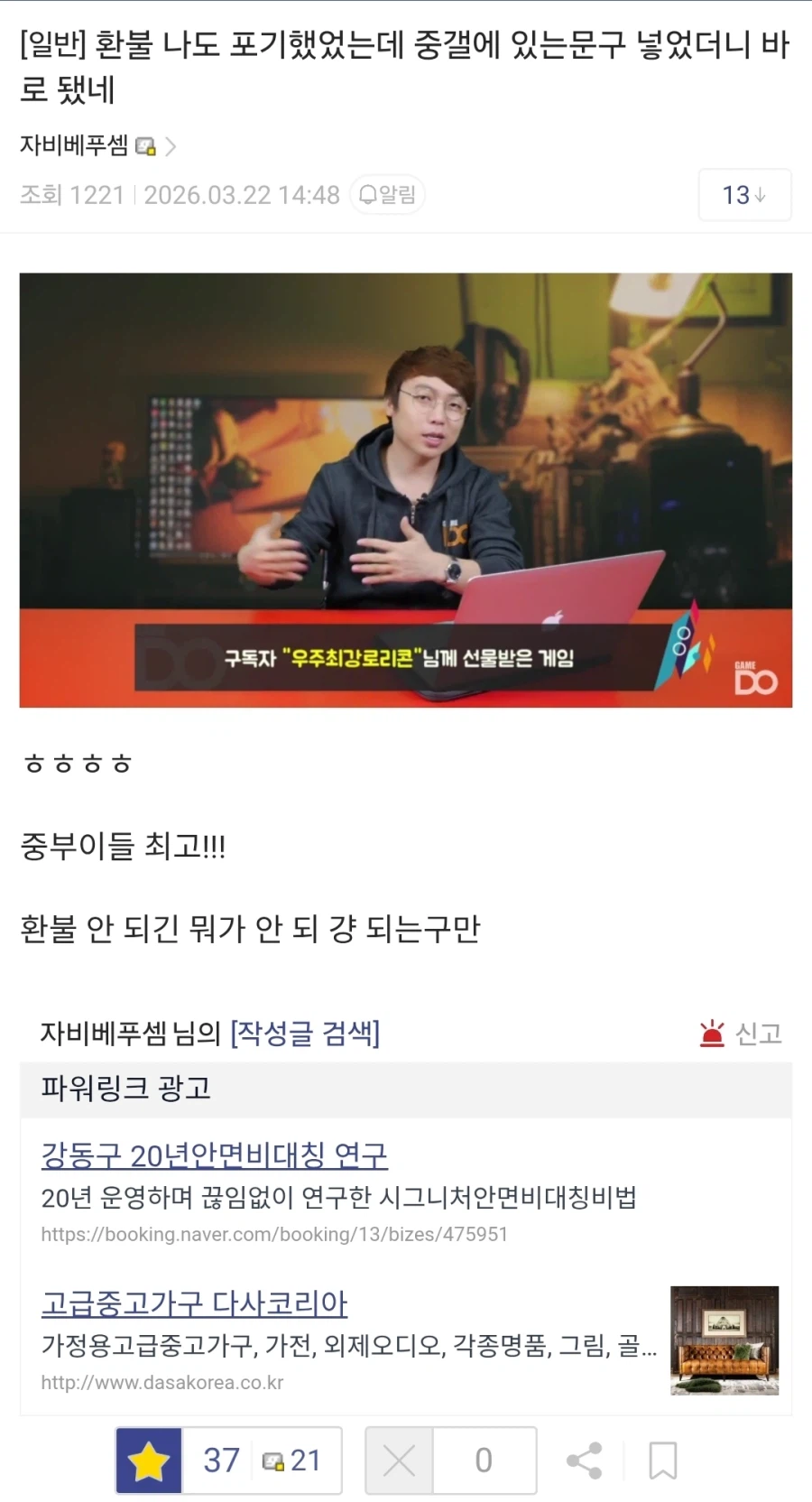 붉은사막) 환불 성공하면 받는 댓글_1.webp