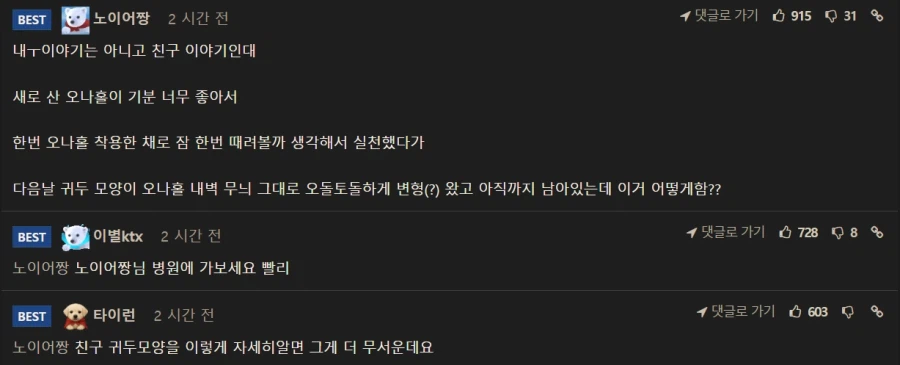 진짜 내 이야기는 아니고 친구 이야긴데_1.webp