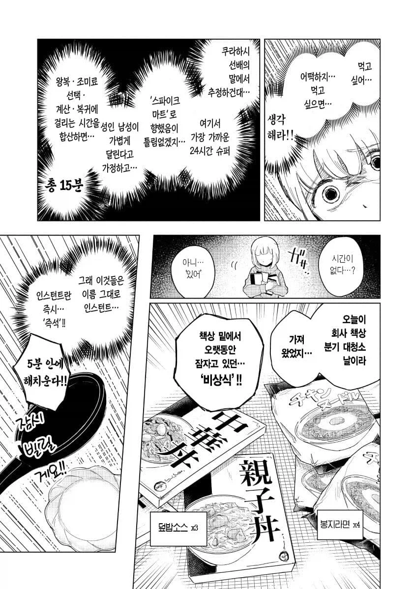 의외로 먹을만하다는 스피드 음식_2.webp