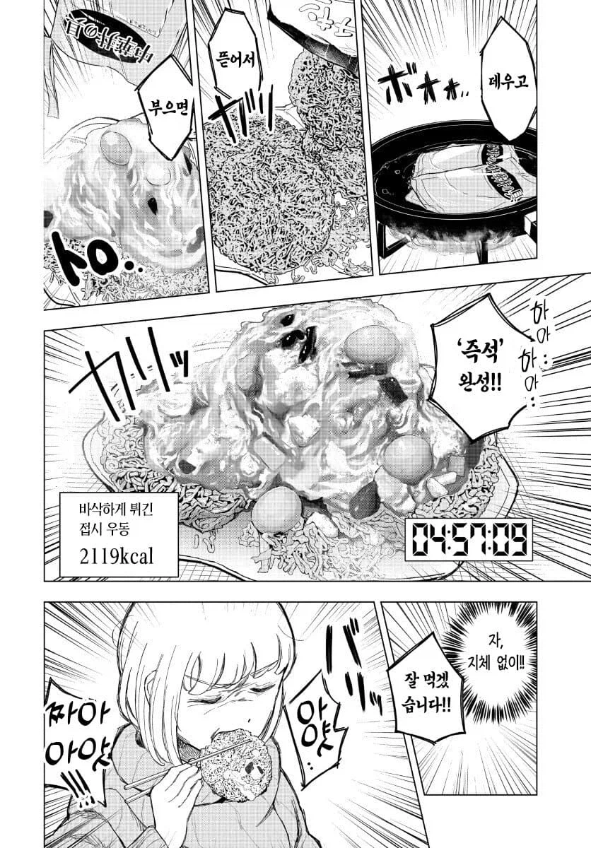 의외로 먹을만하다는 스피드 음식_3.webp