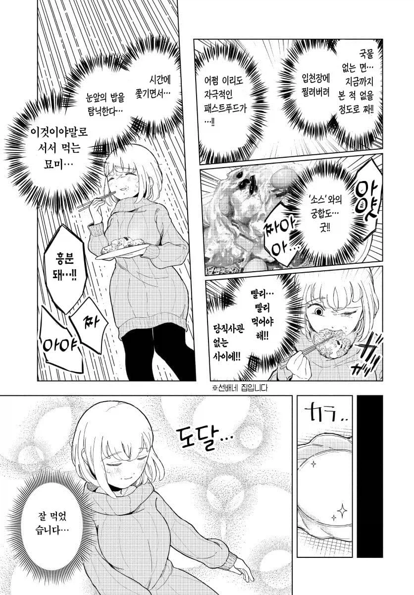 의외로 먹을만하다는 스피드 음식_4.webp