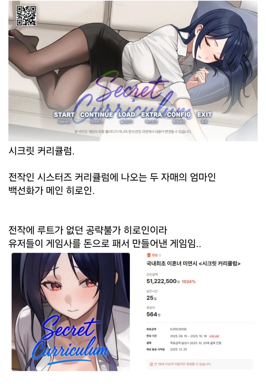 국내 최초 이혼녀 미연시_1.webp