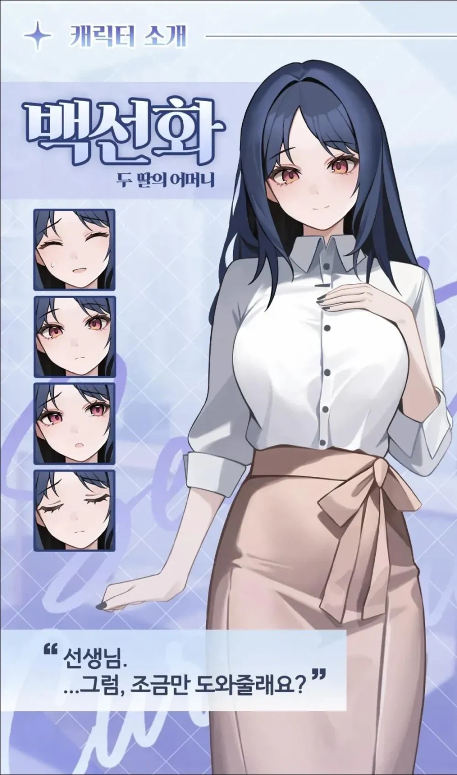 국내 최초 이혼녀 미연시_3.webp