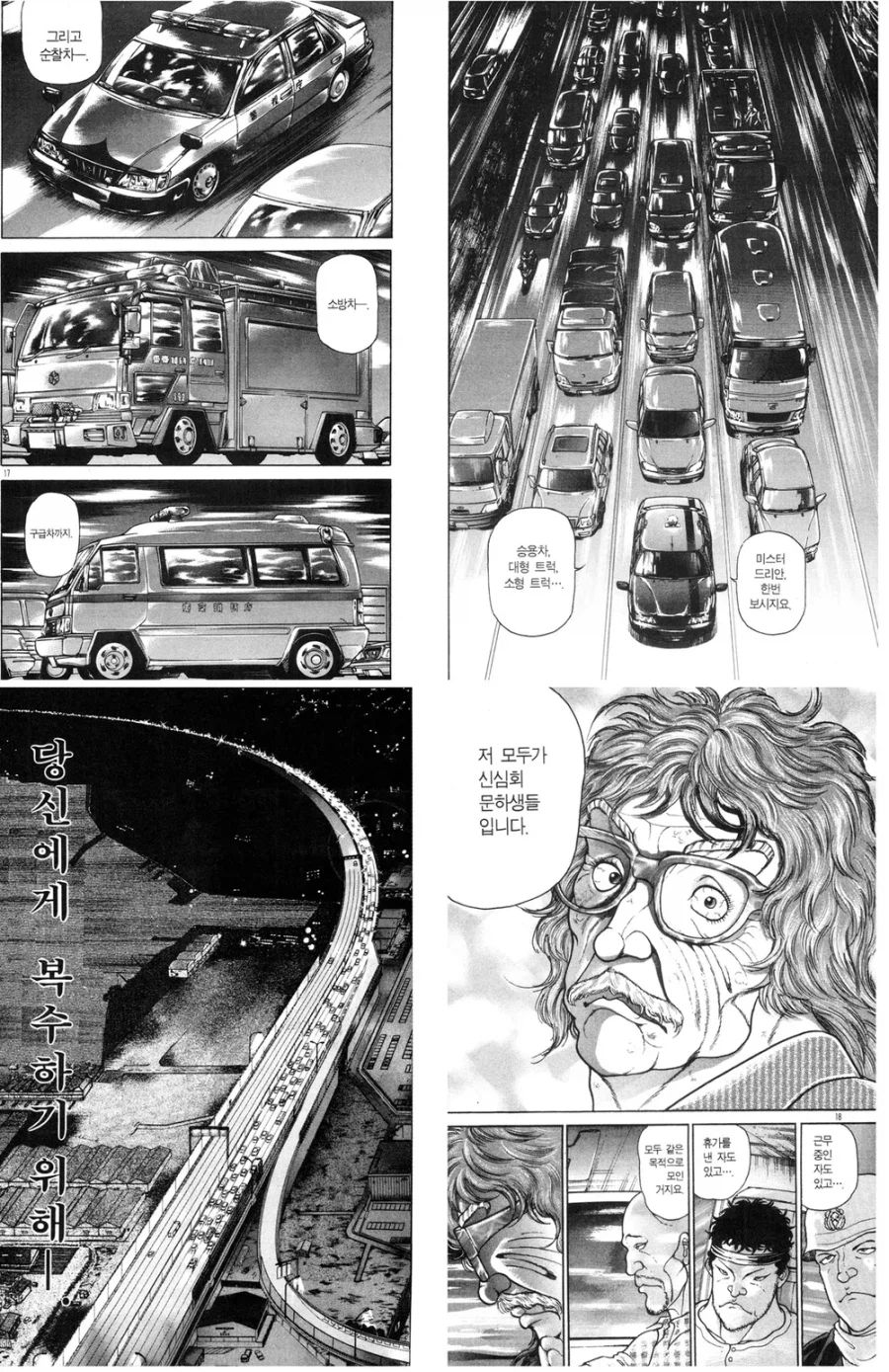 일본에 관광 온 늙은 외국인 하나 조질려고 하던 일본 조직_4.webp