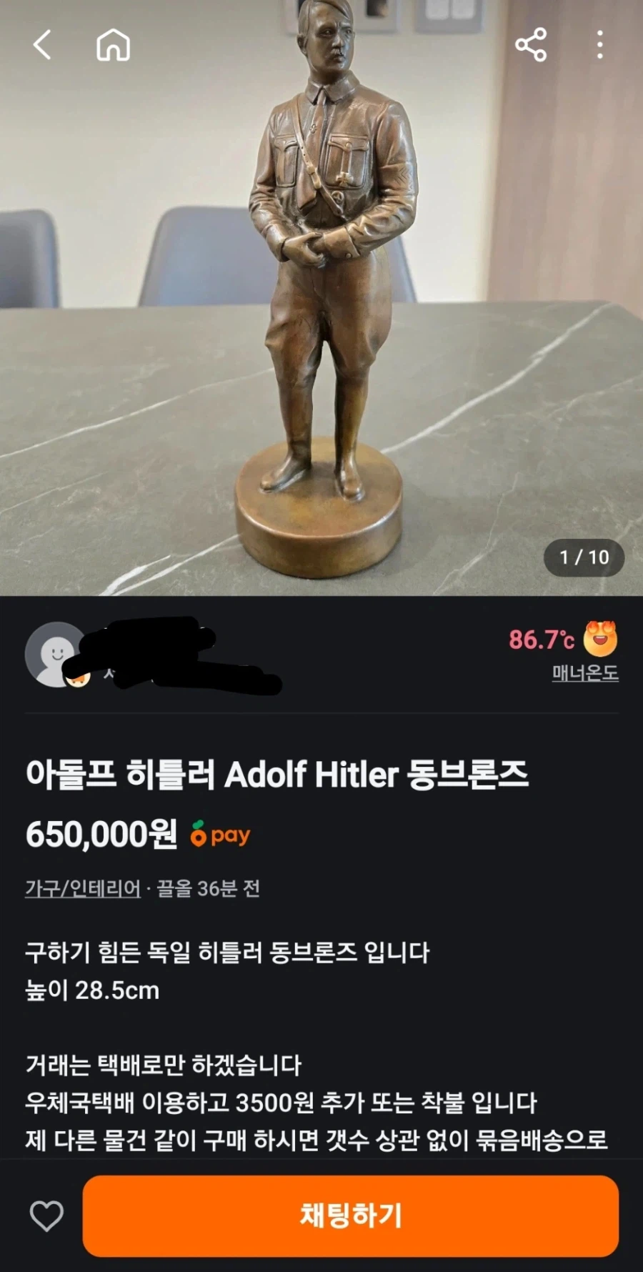 어둠의 당근 물건_1.webp