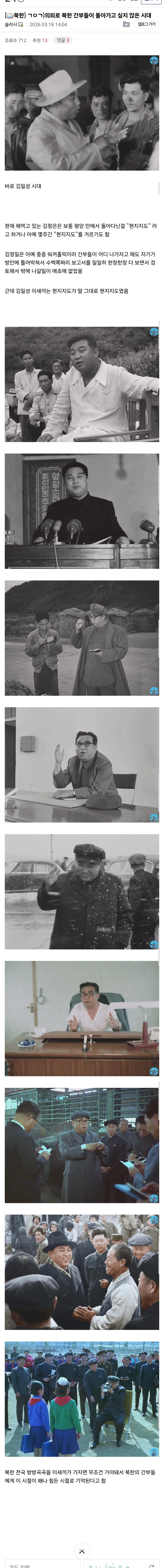 의외로 북한 간부들이 돌아가고 싶지 않은 시대_1.webp