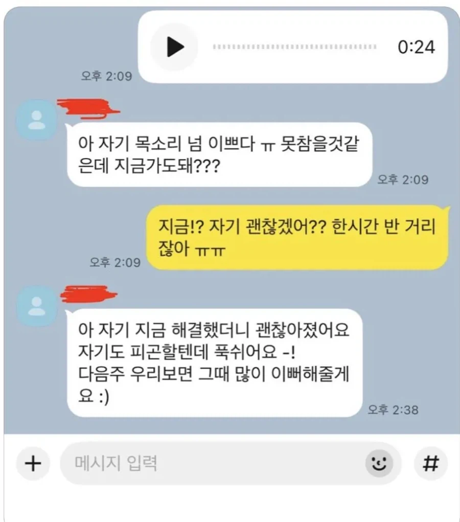 빠르게 식어버린 남자친구_1.webp