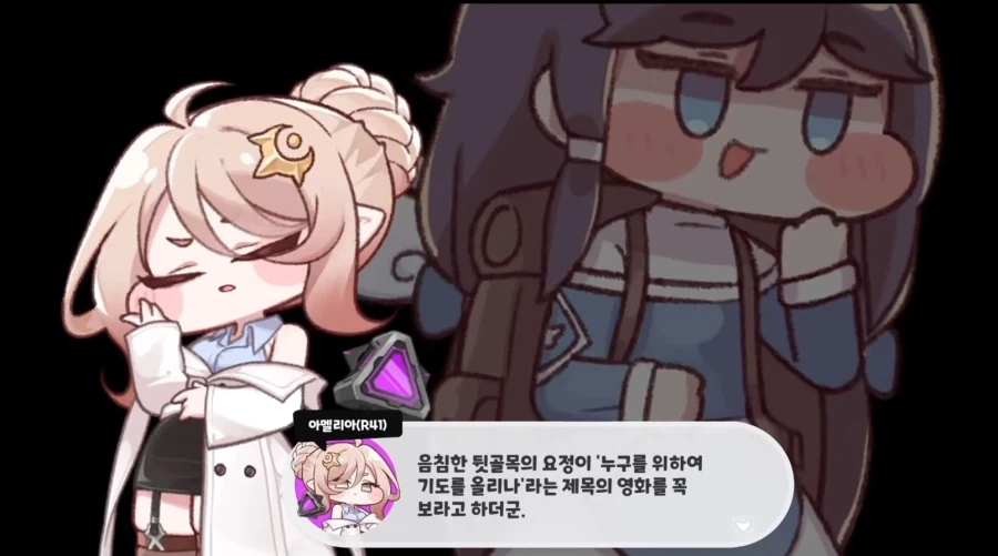 트릭컬) r41 리뉴아 실장에 관해서.jpg_3.webp