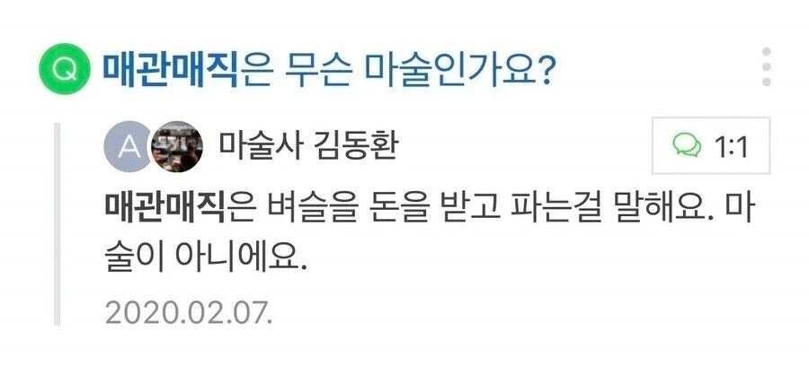 곧바로 취업을 할 수 있는 마술_1.webp