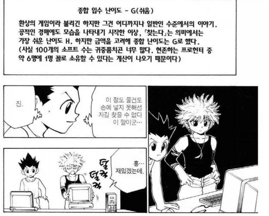 헌터헌터)에서 잘잡힌 밸런스_1.webp