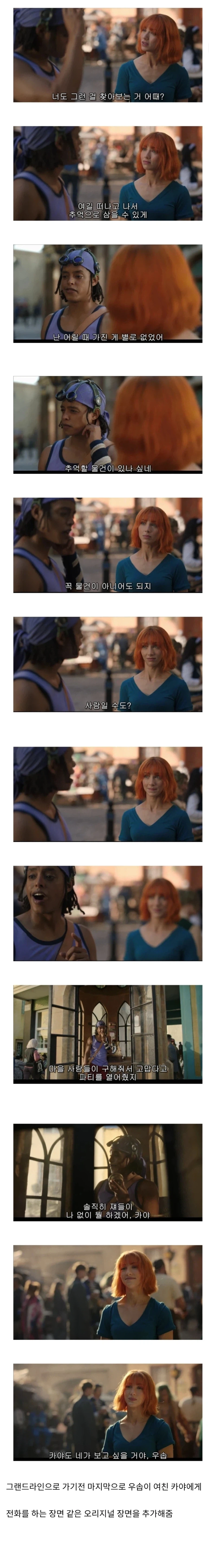 원피스 드라마의 장점_1.webp