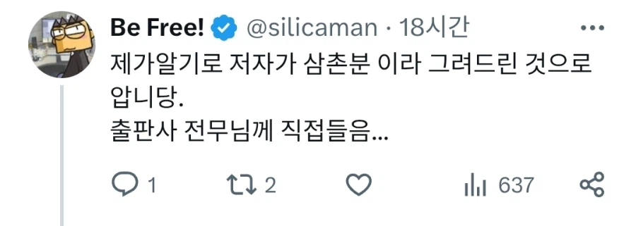 어딘가 익숙한 가스기사 수험서 그림체..jpg_6.webp