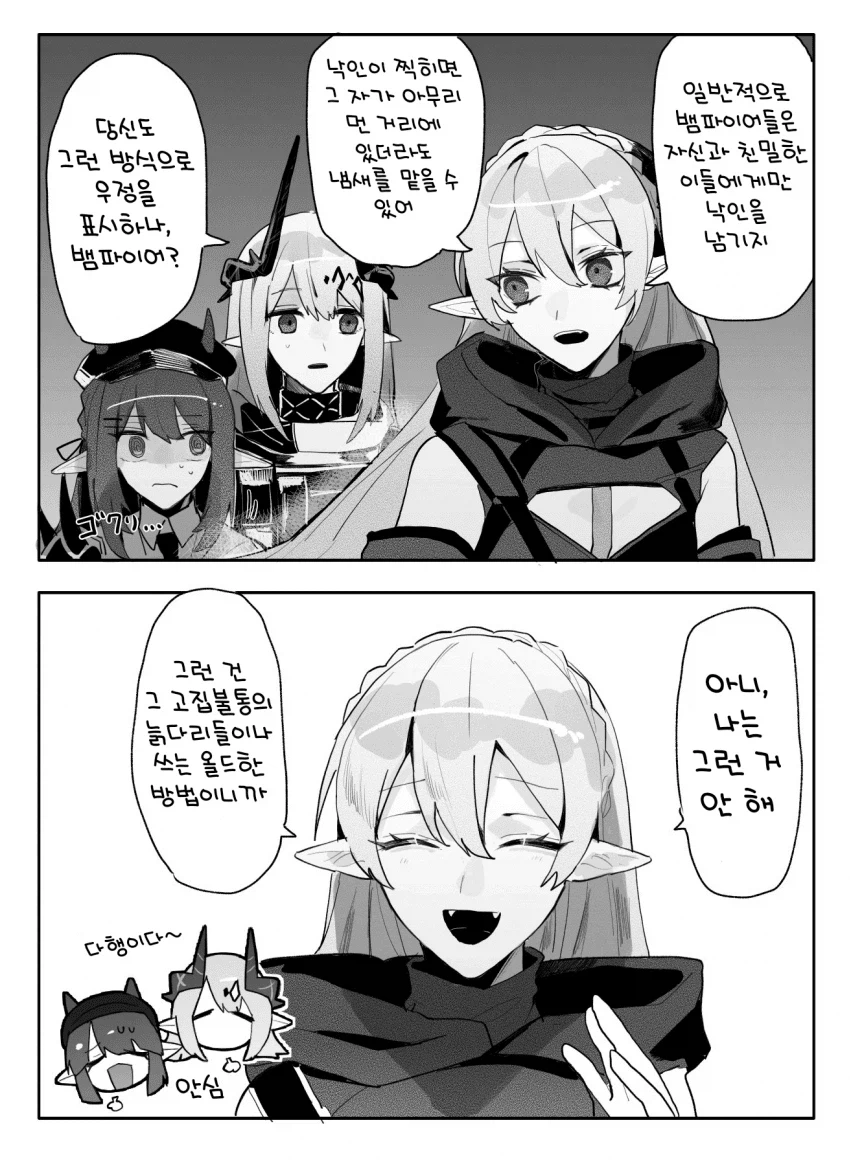 망국의 병사를 억지로..._3.webp