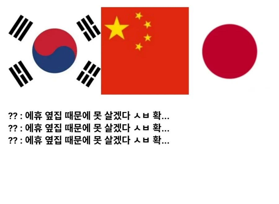 에겐 동북아_1.webp