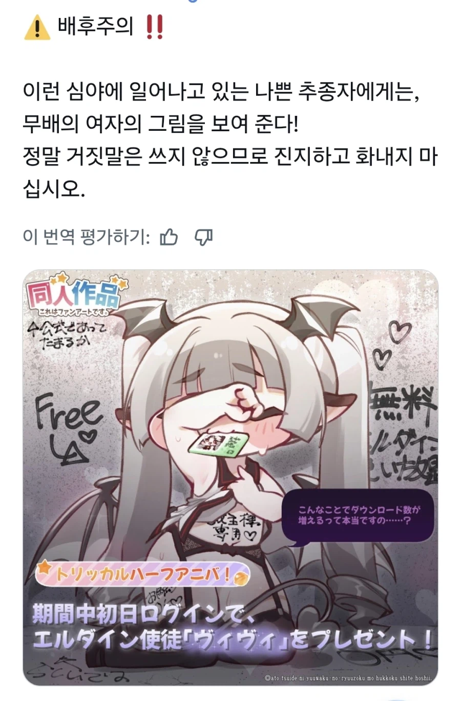 트릭컬) 일섭 접속하면 엘다인