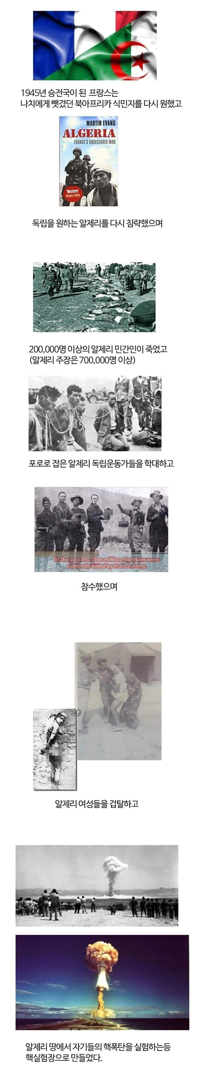 자유와 평화를 사랑하는 프랑스_1.webp