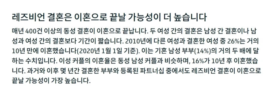 네덜란드 결혼 유형별 이혼 비율_2.webp